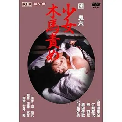 禁忌之恋与奴役枷锁：《奴隶契约书》挑战道德底线，揭露人性的黑暗！