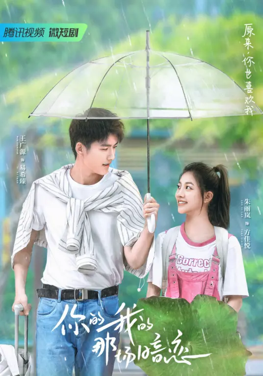 《你的我的那场暗恋》：酸涩又美好的青春回忆，谁的青春不迷茫？