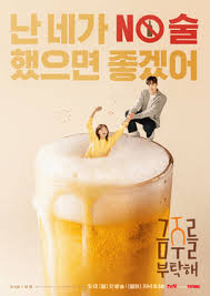 爆笑喜剧《戒酒吧拜托了》：酒鬼们的自救指南，笑到头掉的戒酒大作战！