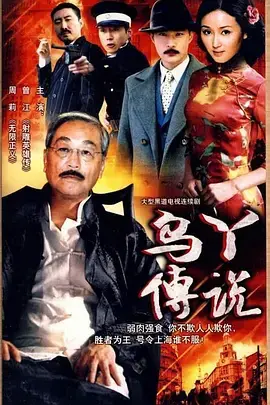 《乌丫传说》：小人物的闪光，质朴真情触动人心，寻找自我与爱的旅程