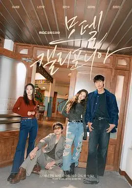 《加利福尼亚旅馆》：一曲绝望与救赎的公路史诗，灵魂深处的无尽漂泊