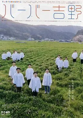 《吉野理发之家》：一场关于个性的发型革命，爆笑中寻找自我与归属感！