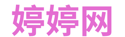 婷婷网 Logo
